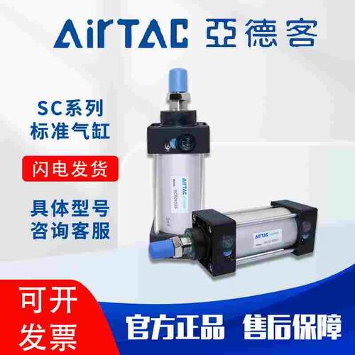 亚德客标准气缸大全SC32X40X50X63X80X100X125X160X200小型大推力