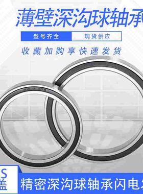 深沟球薄壁轴承6816-2RS 61816RS 1000816 内径80外径100高度10mm
