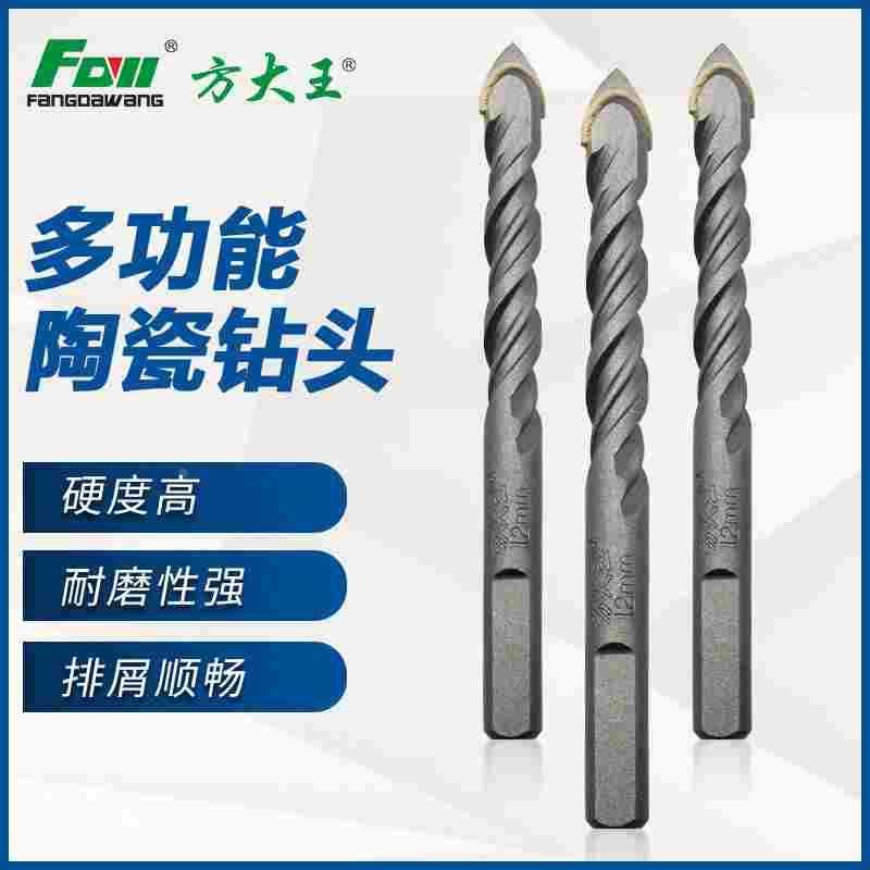 方大王瓷砖钻头混泥土钻墙钻铁瓷砖玻璃木工转头打孔万能三角钻铁,手表,配件,淘宝优惠券,粉丝福利购,淘宝优惠卷