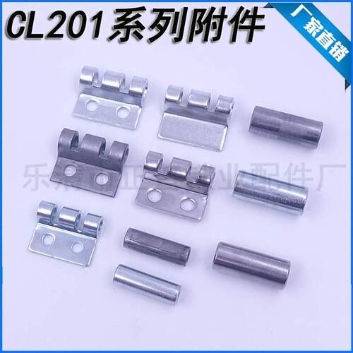 CL201-1-2-3威图柜暗铰链附件/爪型附件/通洞管附件/不锈钢附件