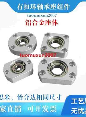 圆方法兰轴承座组件铝合金带座轴承BFF23 33 43 BARA BASA BACA
