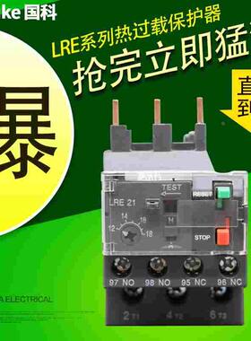 LRN08N热过载保护继电器LRE05N 03N04N06N07N10N12N14N16N21N22N