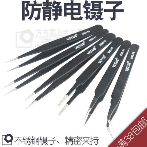 迷你多功能不锈钢防静电镊子ESD工具扁圆头平头细尖头弯头镊子