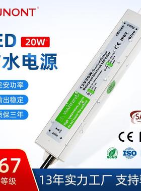 IP67led防水开关电源驱动12V/24V20W60W直流LED灯箱发光字变压器