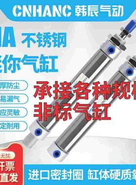 非标行程气缸MA20X10,15.20,30,40,60.70.,80,90/100/110.120.130