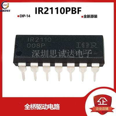 IR2110PBF 全桥驱动电路 DIP-14 IR2110 直插 原装进口