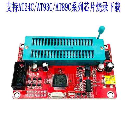 51单片机编程器USB烧录器支持AT89C52 24C02 93C46 W78E 24LC系列