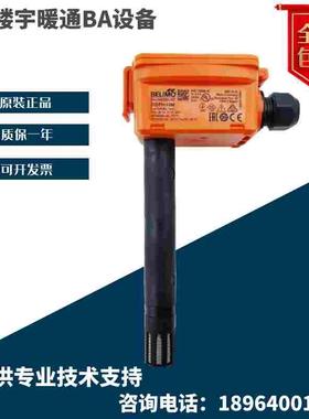 BELIMO搏力谋22DTH-13M 11M 22DTH-15M 16M 11MM风管温湿度传感器