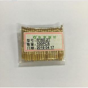 华荣探针 P160 R160 1.7针套PCB端子线专用圆尾针座 2T环高2.5