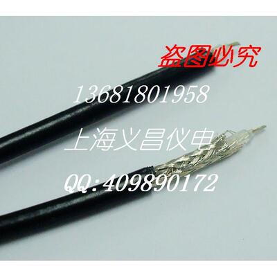 RG174线 射频馈线 RG174 50-1.5 纯铜 多股镀锡  单屏蔽