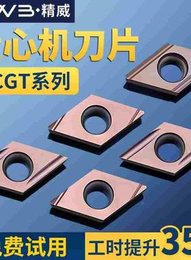 走心机刀片菱形开槽11T304刀粒内孔精车不锈钢车刀片DCGT070204