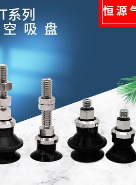 替代真空吸盘ZPT16BN-A5 ZPT16BS-A6 16CN-A5 16CS-A6 16UN 16US