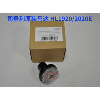 原装进口司登利STEINEL热风枪马达电机连风扇 HL1920E HL2020E