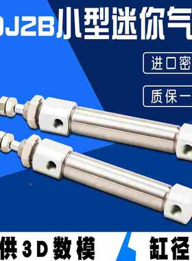 气缸小型气动笔型小行程气缸迷你微型不锈钢气缸CDJ2B/CDJ2D-10X5