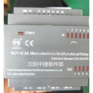 沈阳中捷友谊厂Z3040Z3050X16摇臂钻床PLC多功能继电器WJ1-6/4