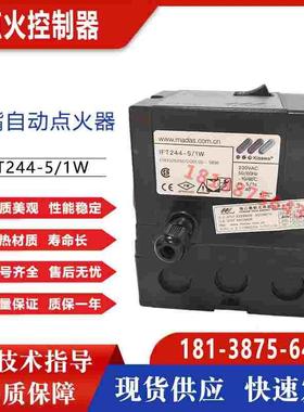 烧嘴自动点火控制器IFT244-5/1W窑炉燃烧器点火及火焰检测控制器