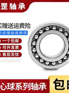 哈尔滨调心球轴承1212 1213 1214 1215 1216 1217 ATN尼龙卡 K