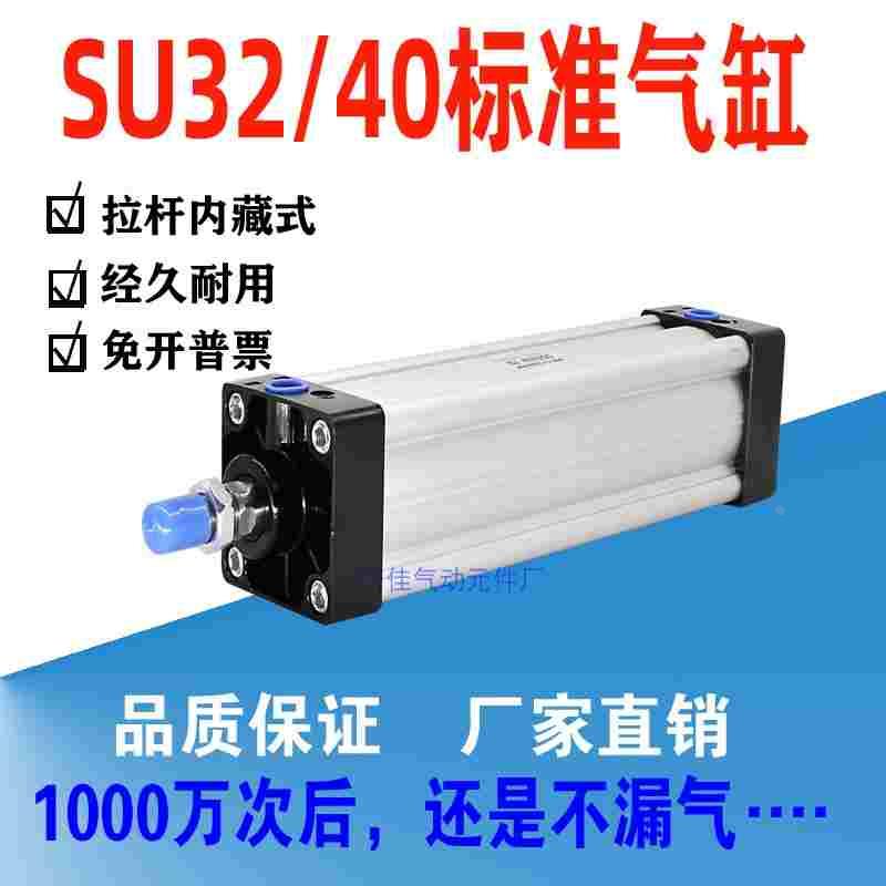 SU亚德客型标准气缸SU32/40X50X75X100X125X150X200方型推力气缸图片