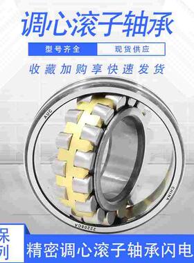 双排调心滚子轴承22330CAK/W33 3630K 内径150外径320厚度108mm