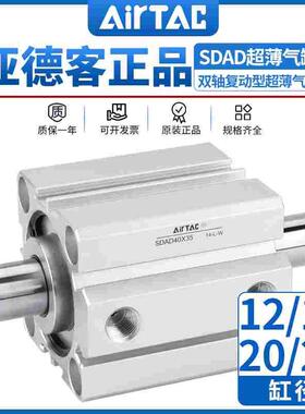 原装正品亚德客双轴复动薄型气缸SDAD12/16/20/25X10X15X20X25X30