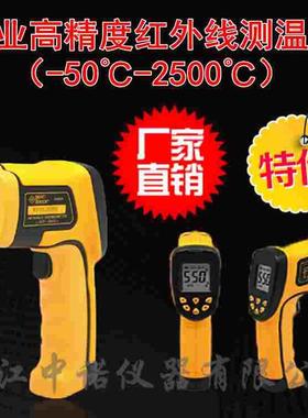 安铂便携工业红外线测温仪DT-300/DT-360/DT-380/DT-480/500/530