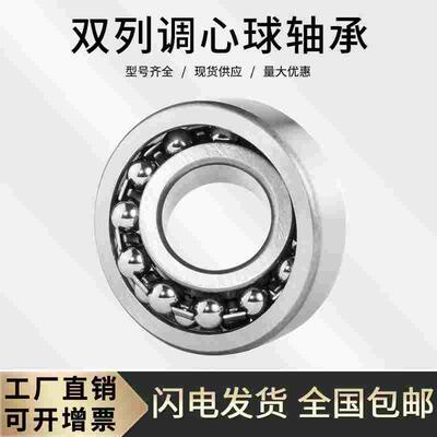 双排滚珠调心球轴承2309 2310 2311 2312 2313 2314 2315 2316 K