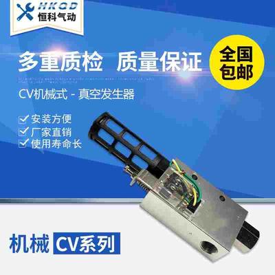 CKT真空发生器带开关可调节型 CV-05/10/15/20-SK