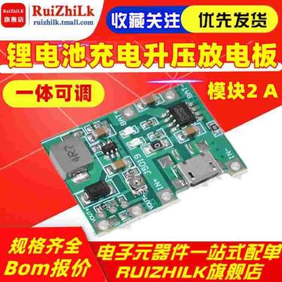 3.7V升9V 5V 万用表改装18650锂电池充电升压放电一体可调模块2 A