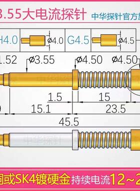 中探 大电流探针 CP3.55-H450 24A HRS355 H450 355*4550H