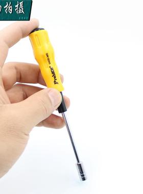 台湾宝工 19400系列 软柄套筒起子 螺丝批 内六角套筒 规格M3-M6