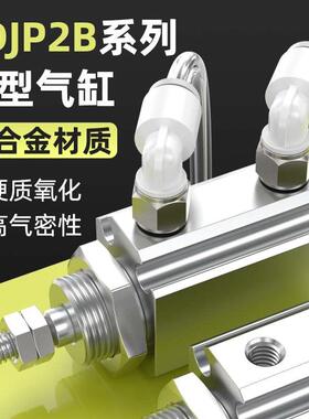 CDJP2B针型迷你标准气缸大全小型微型推杆伸缩杆6/10/16-5/10/15D