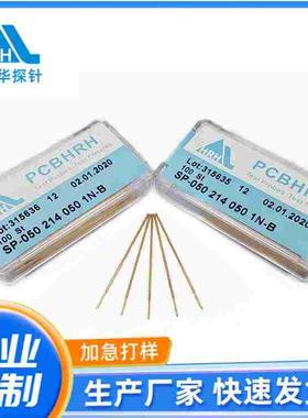 华荣华 PCBHRH 探针 SP050 214 050 1N  弹簧针 ICT测试探针 顶针