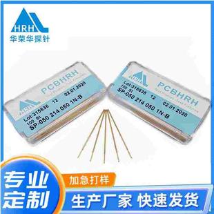顶针 PCBHRH 探针 SP050 华荣华 弹簧针 050 214 ICT测试探针