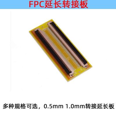 FFCFPC液晶新款上市软排线延长板转接板0510间距4P102030405060P