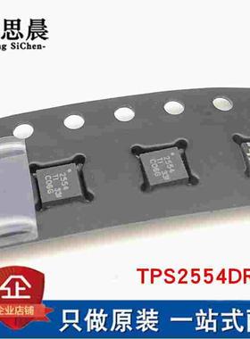 TPS2554DRCR 功率开关芯片 电源管理芯片 丝印2554 贴片VSON-10