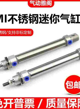 不锈钢迷你小型气缸MI16X20X25X50*75*100*125*150*175*200SCA-CM