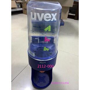 优唯斯uvex 2112-000耳塞分配器 耳塞自动分装器 隔音耳塞