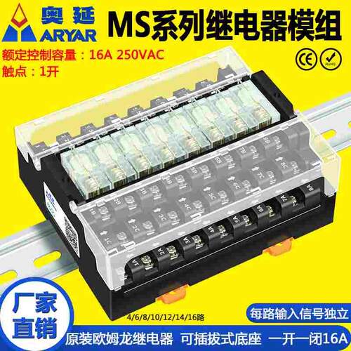MS继电器模组模块DC24V 12V PLC放大板 PNP/NPN日本继电器G2R-1-E