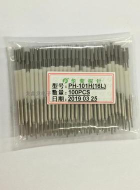华荣探针PH-101H 16L 2.0MMPH一体针 白色胶套绝缘测试导电针 45L