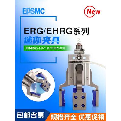 机械手迷你夹具大开口Mini-ERG/EHRG