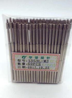 特惠 1353L-M3三尖头探针2.0加长探针韩规顶针（1353L）测试探针