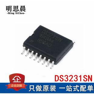 全新原装 DS3231SN DS3231N 贴片SOP-16 实时时钟模块计时芯片IC