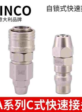 INCO意大利款SP20 PP20自锁快速接头SA402/403/404 PA802/803/804
