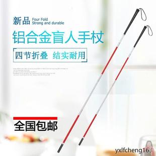 可折叠老人残疾人盲人杖轻便便携导盲杖左右滚轮4节多功能导盲杆
