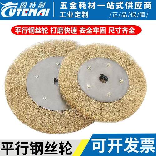 平行钢丝轮打磨除锈刷抛光打磨轮圆形黑钢丝加厚打磨工具钢丝刷