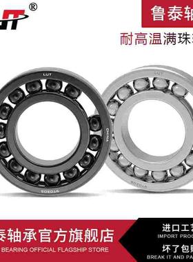 哈尔滨耐高温轴承970110 970111 970112 9701113 970114