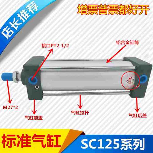 亚德客型标准气缸SC125X25/50/70//75/100/125/150/200/250/30035