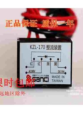SANKI电磁刹车整流器KZL-170进AC380V出DC170V电机整流器