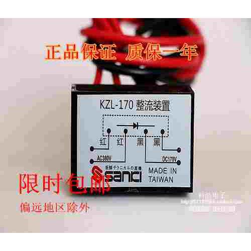 SANKI电磁刹车整流器KZL-170进AC380V出DC170V电机整流器