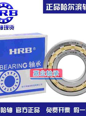 哈尔滨轴承圆柱滚子 NJ NU NUP 2330 2332 2334 2336 2338 EM